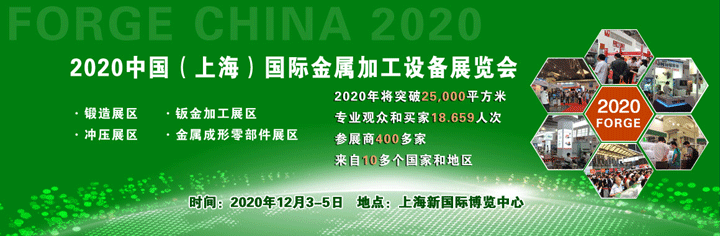 2020上海國際金屬加工展覽會